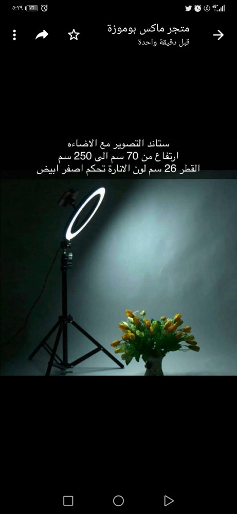 The famous ring light, mobile phone photography aid, 26 cm size