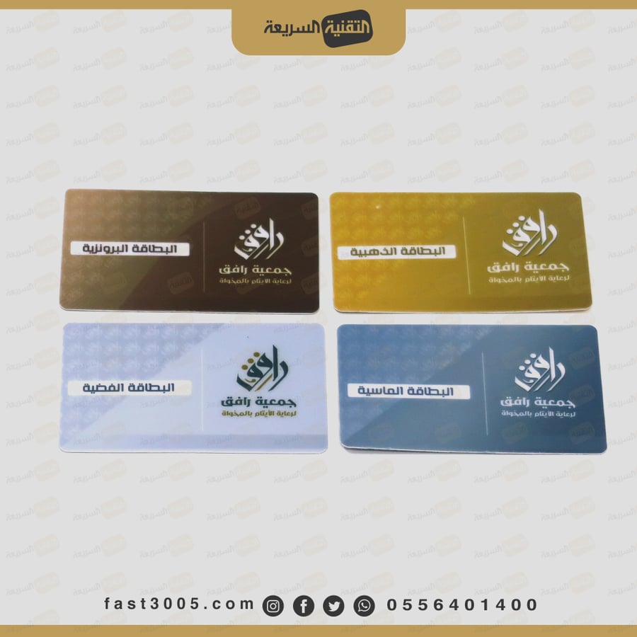 كروت موظفين كرت شخصي كروت عمل ID كرت اي دي بطاقات شخصية بطاقة كروت