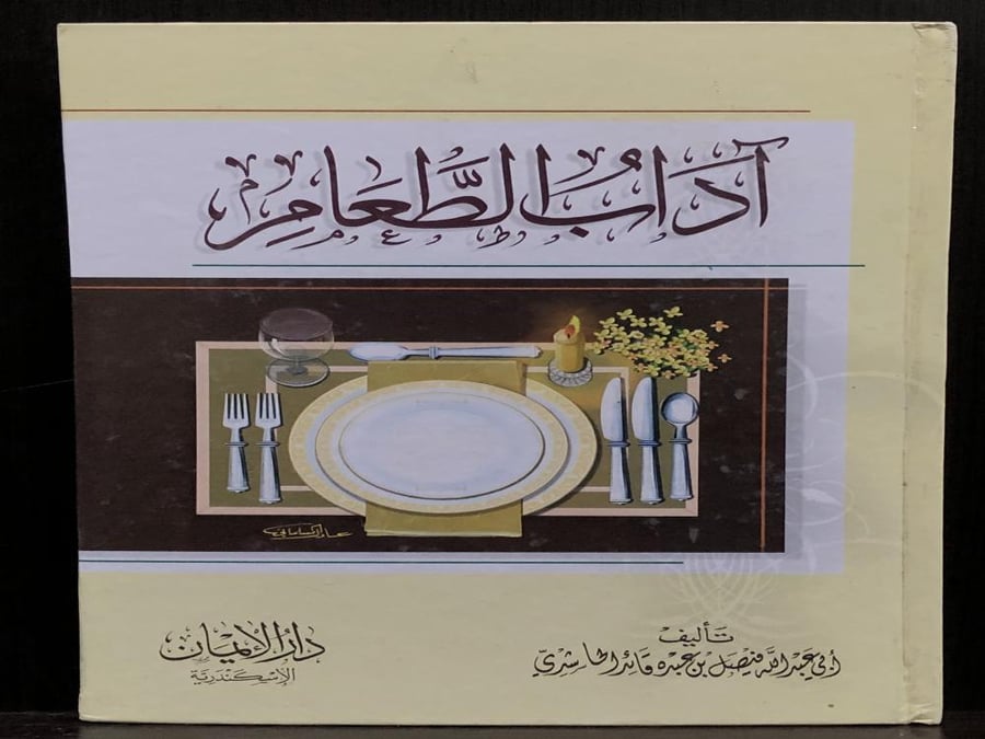 مجموعة عناوين للكاتب :فيصل الحاشدي