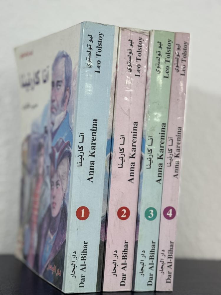 انا كارنينا 1-4