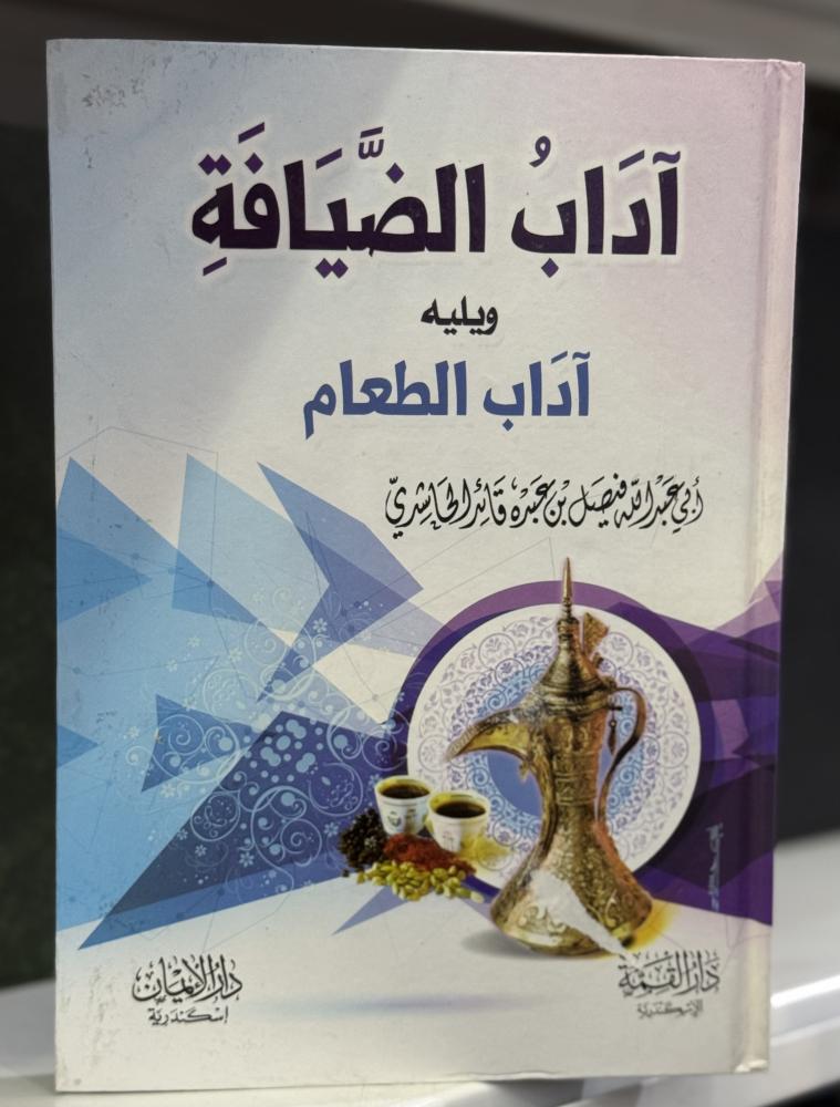 Etiquette of hospitality and then etiquette of eating