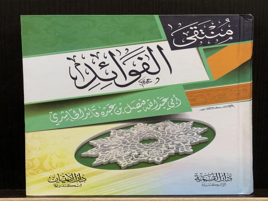 مجموعة عناوين للكاتب :فيصل الحاشدي