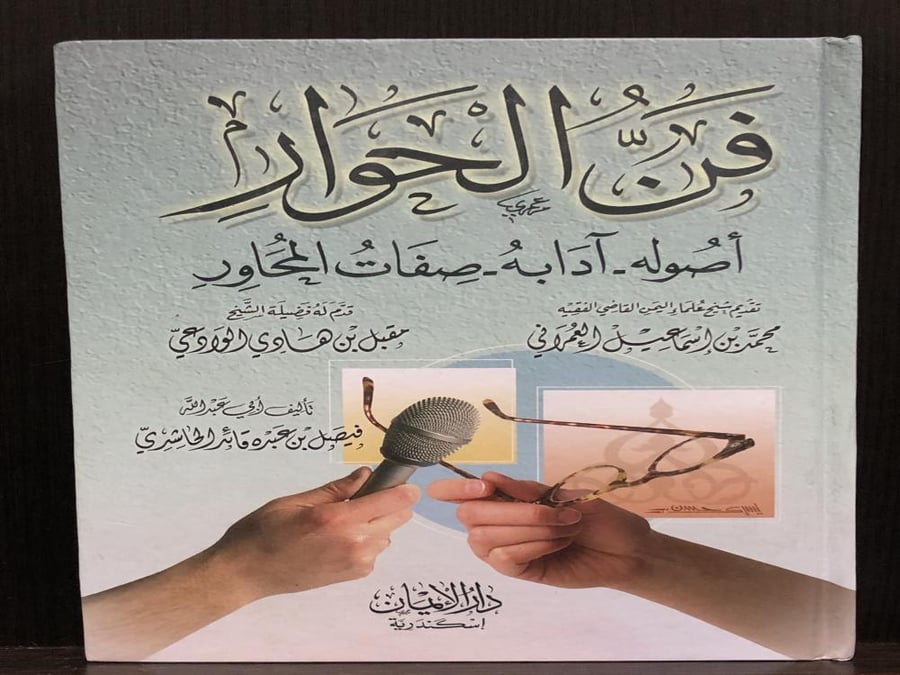 مجموعة عناوين للكاتب :فيصل الحاشدي
