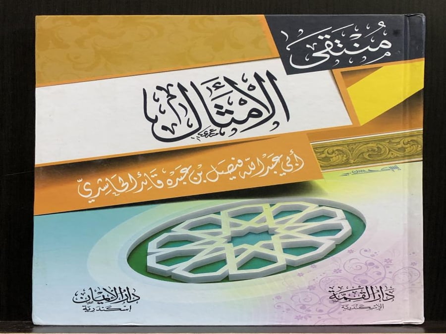 مجموعة عناوين للكاتب :فيصل الحاشدي
