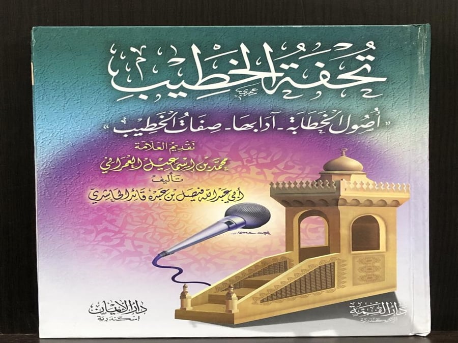 مجموعة عناوين للكاتب :فيصل الحاشدي