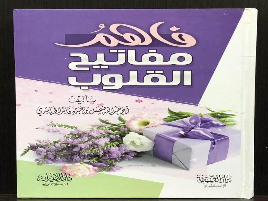 مجموعة عناوين للكاتب :فيصل الحاشدي