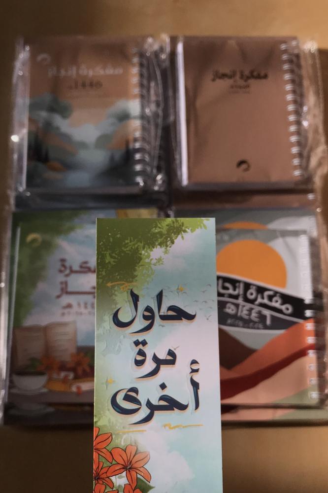 مفكرة إنجاز - A6