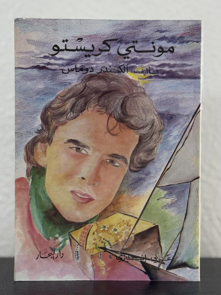 مونتي كريستو