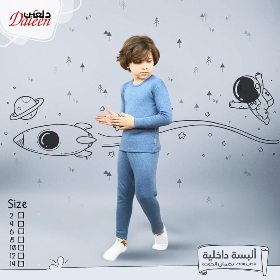 بجامات اطفال داخلي شتوي
