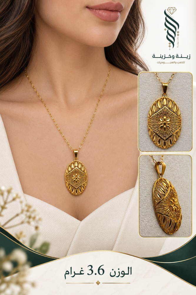 C23 عقد مميز ذهب عيار 21