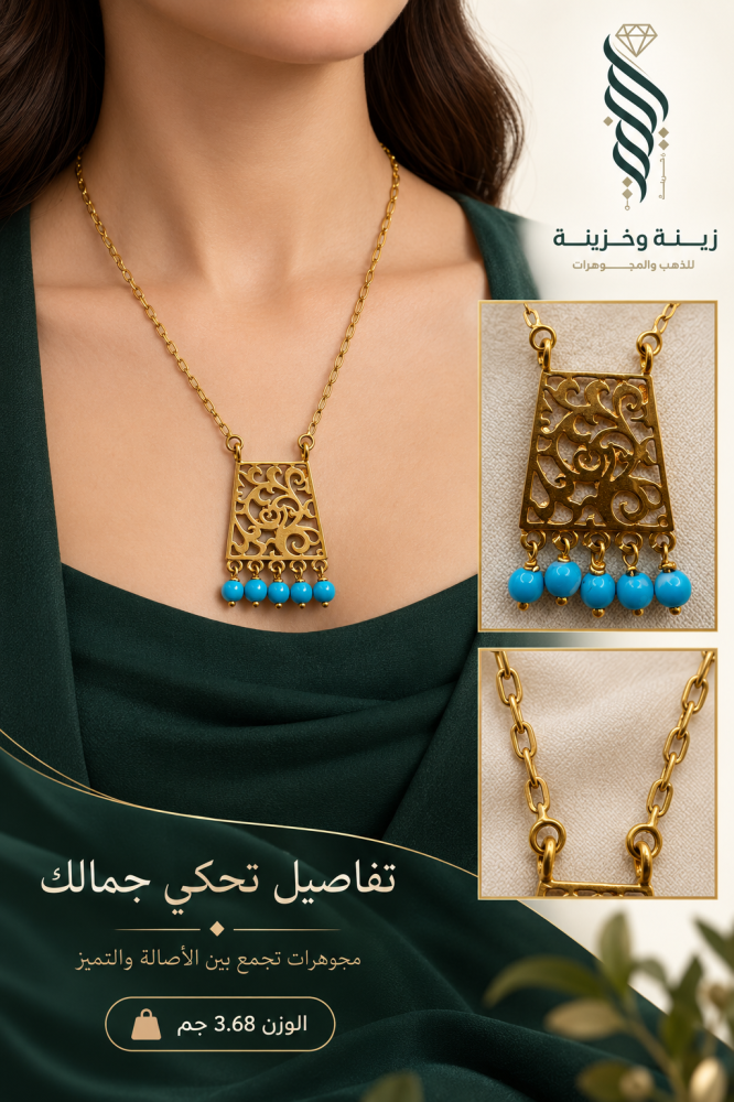 C20 عقد مميز ذهب عيار 21