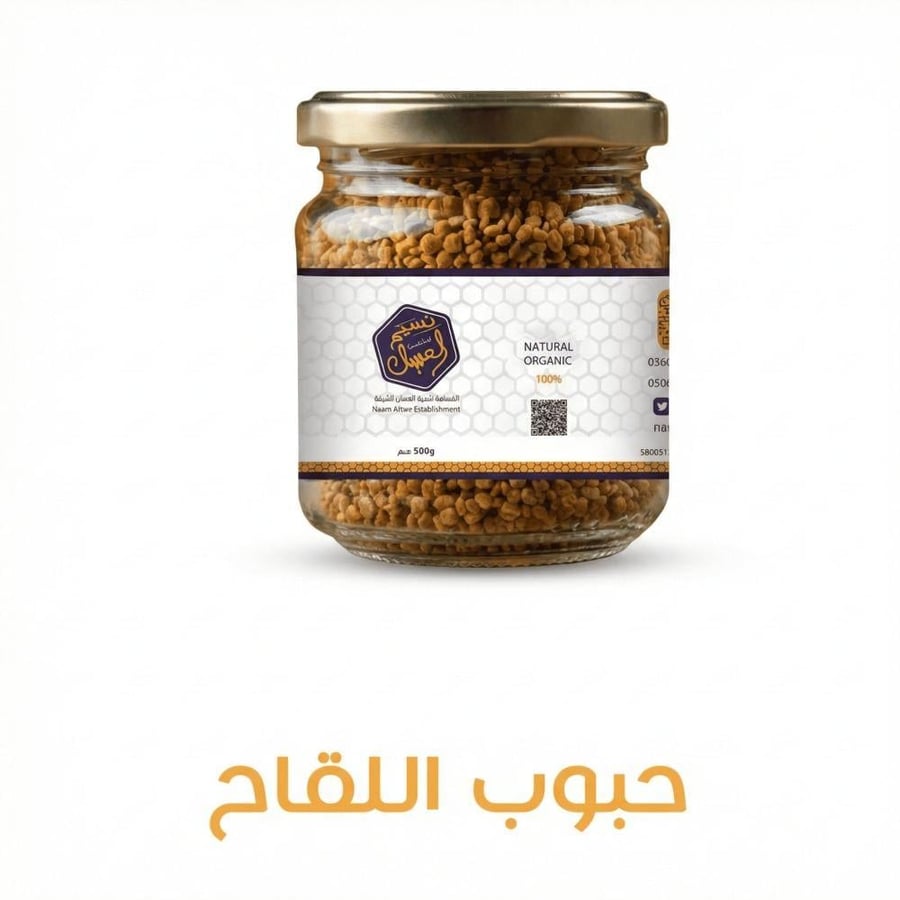 برطمان حبوب اللقاح من نسيم العسل بوزن 500 جم