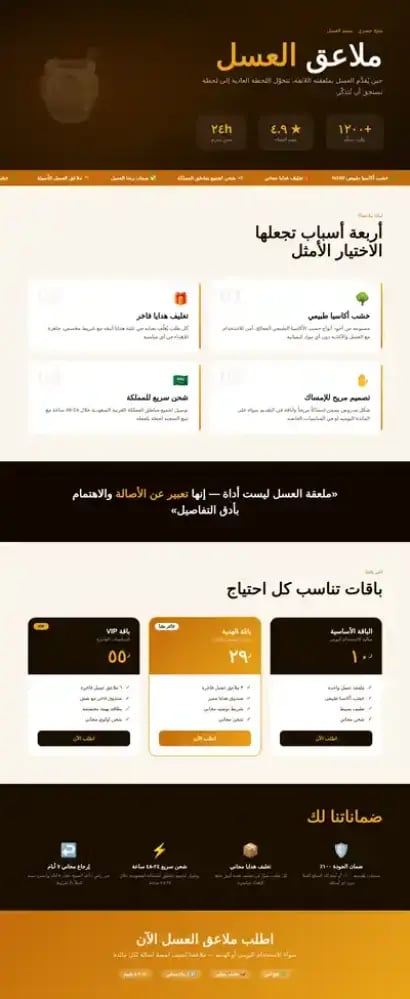 ملعقة عسل خشبية لالتقاط العسل من الجرة