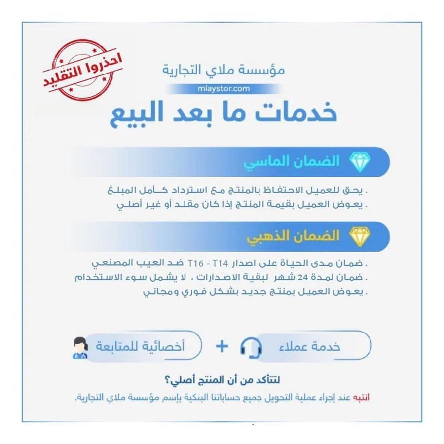ضمانات ملاي