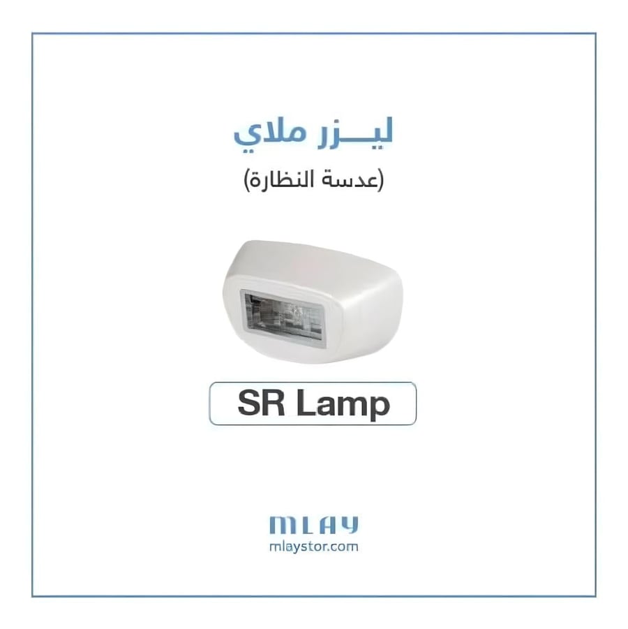 عدسة sr ليزر MLAY