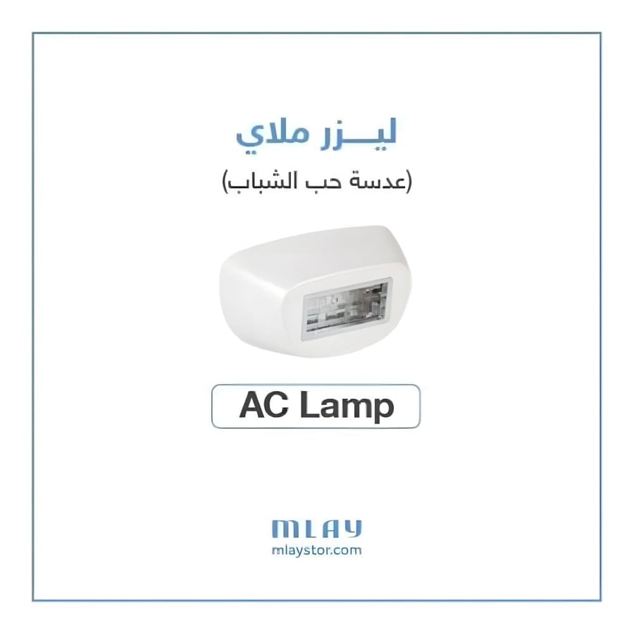 عدسة ليزر ملاي  M3 حب الشباب AC