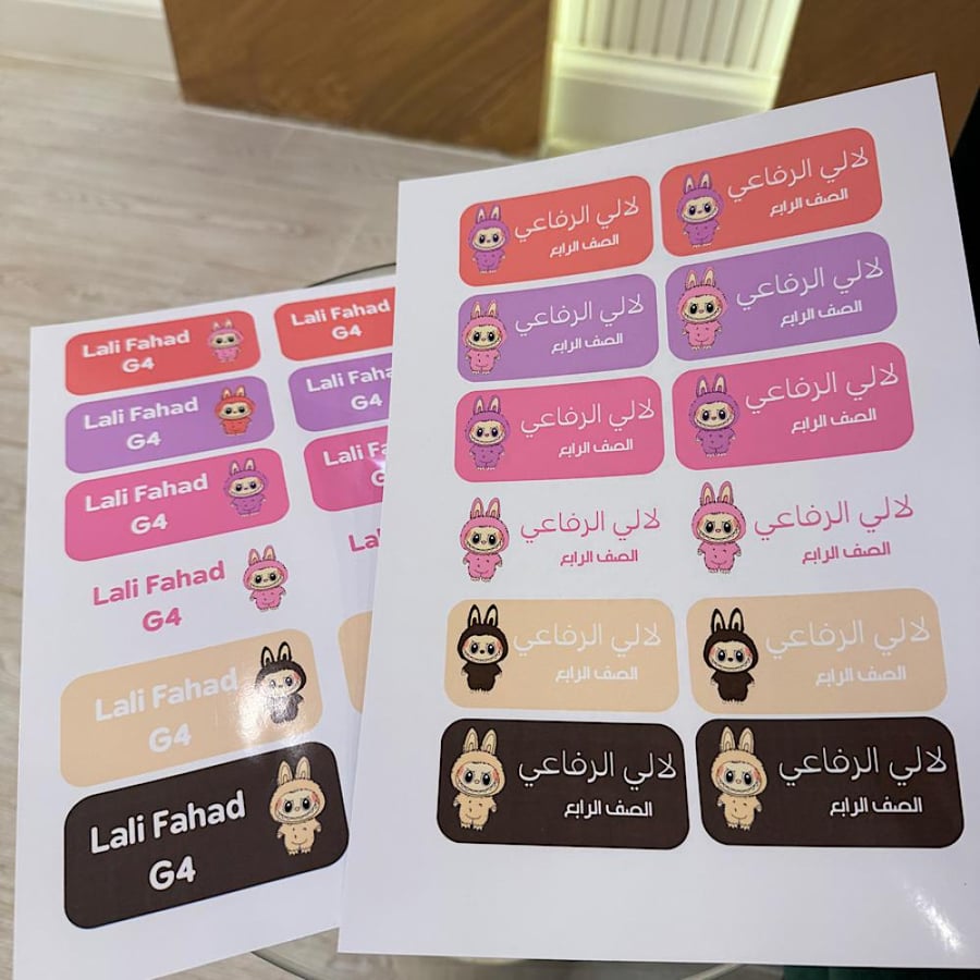 ستيكرات للكتب والدفاتر - ثيم لابوبو