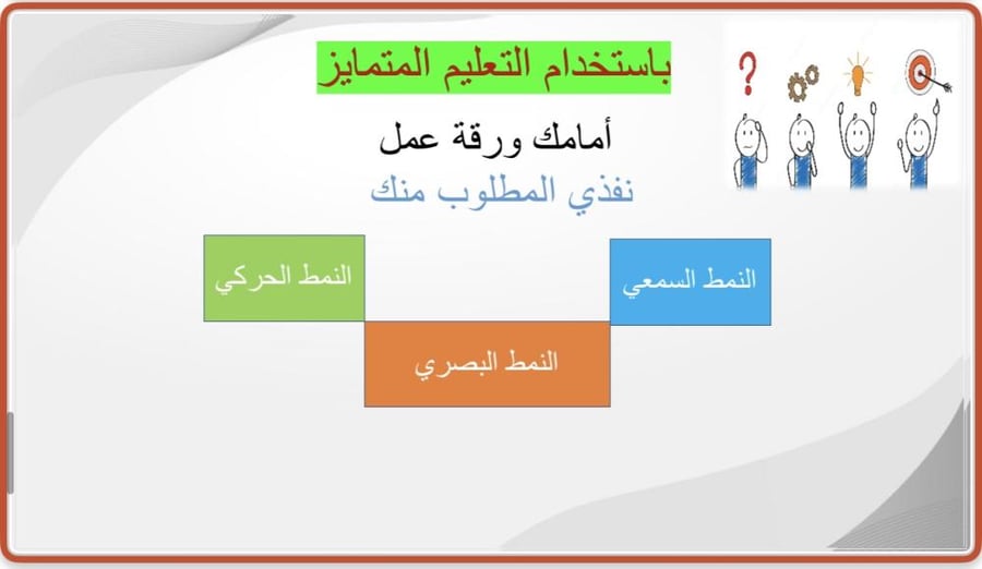 درس تطبيقي ( المستثنى) لغتي ثالث متوسط