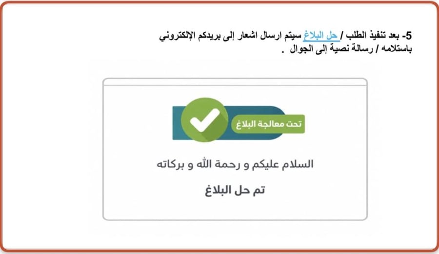 ورشة عمل نظام الدعم الموحد ١٤٤٨ هـ