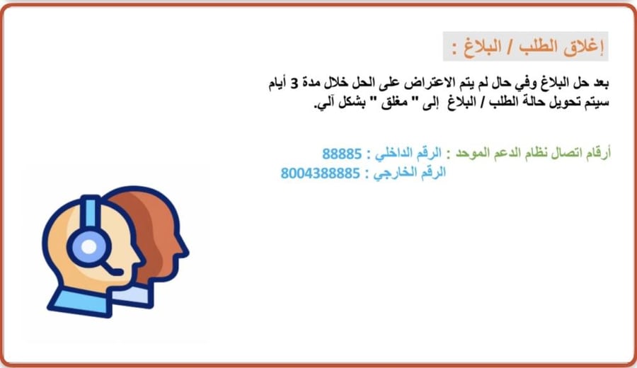 ورشة عمل نظام الدعم الموحد ١٤٤٨ هـ