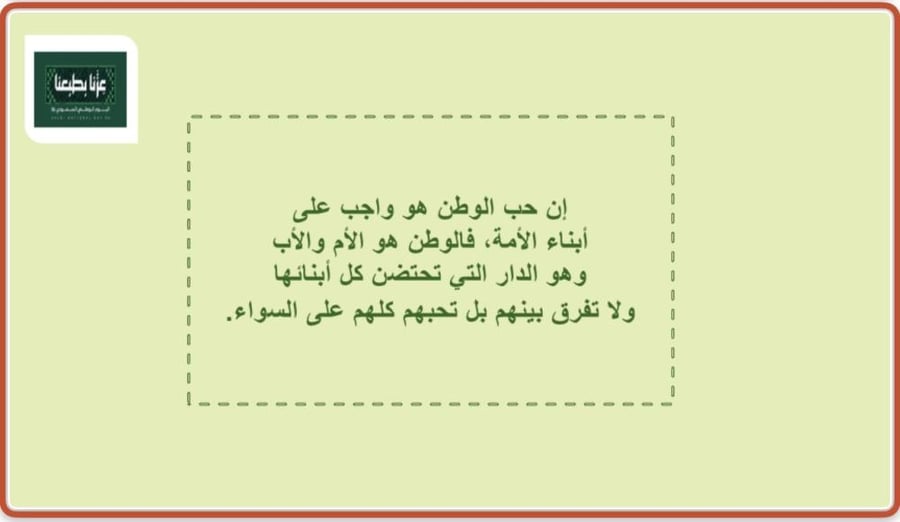 مسابقات اليوم الوطني 96