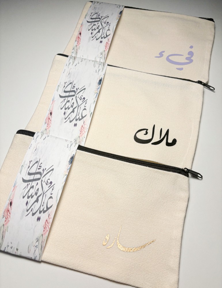 شنطه بالأسم