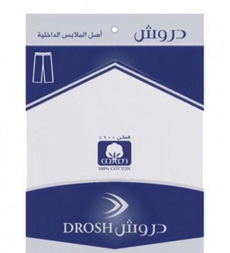 دروش سروال طويل عدد 6 حبات
