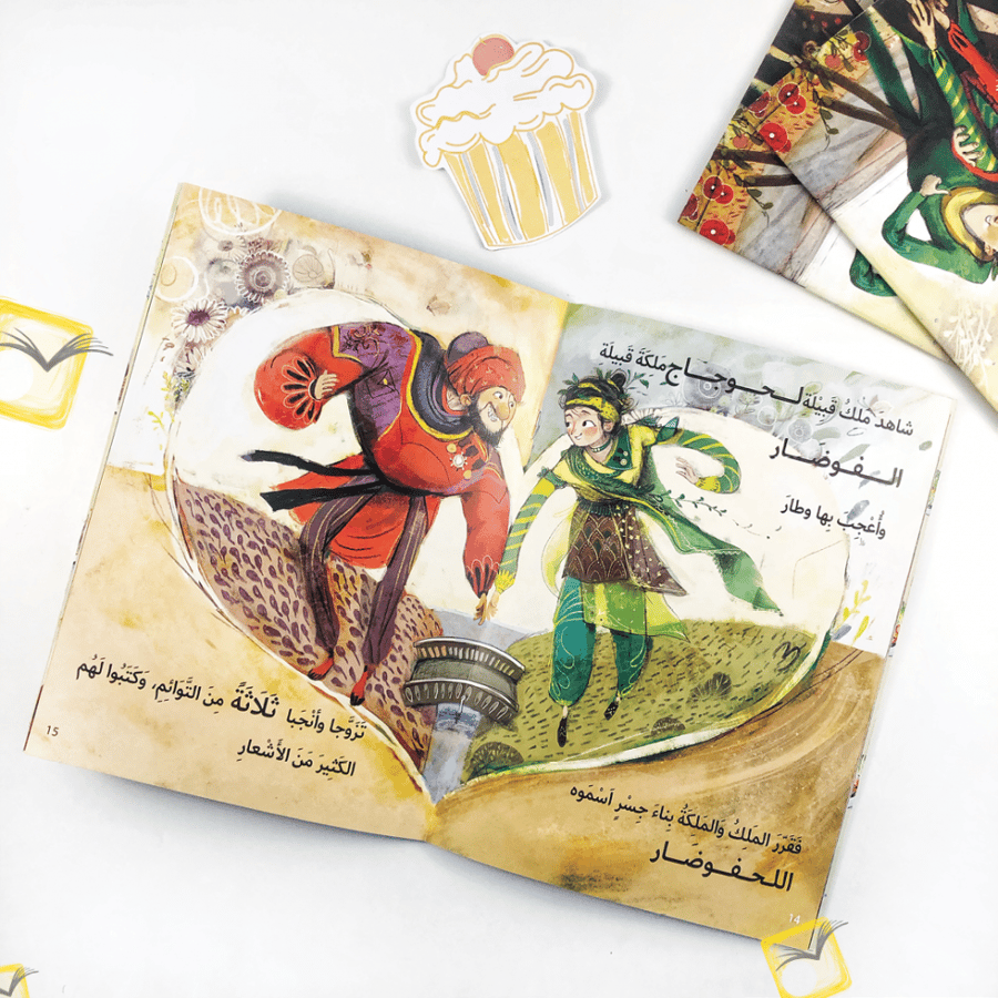 تمام التمام