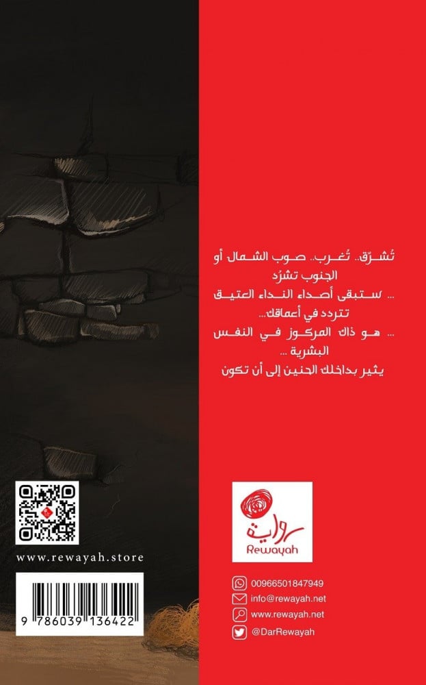 الشيخ .. والقاتل المأجور؛ عادل مناع.