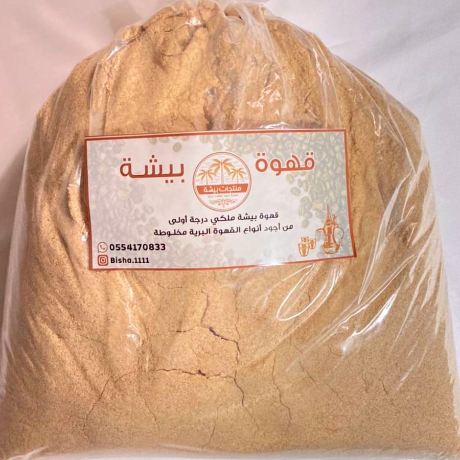 قهوة بيشة (نص وزنة 1كيلو و750 جرام)