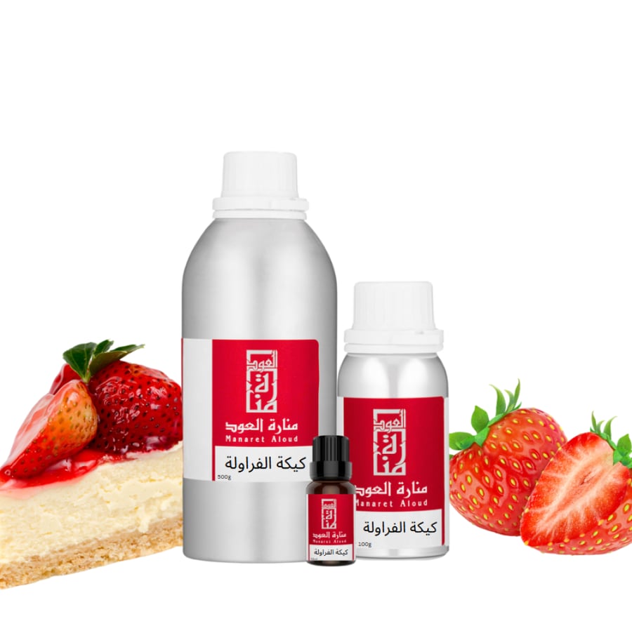زيت عطري كيكة الفراولة