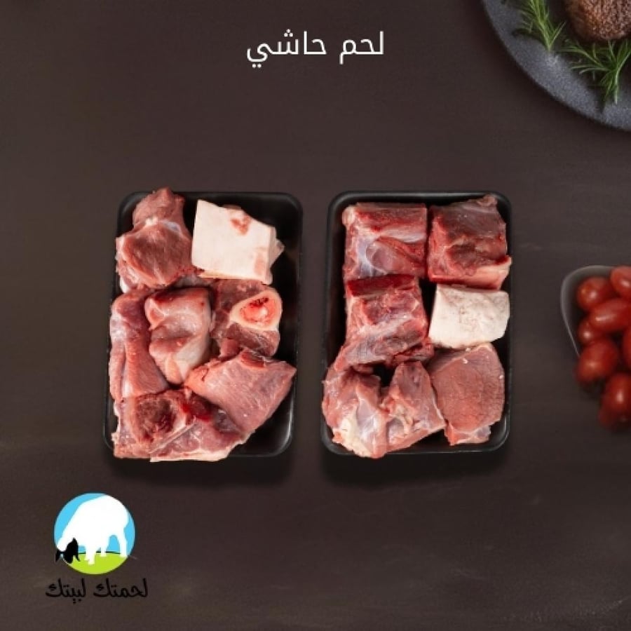 One kilogram of local small Baladi goat meat