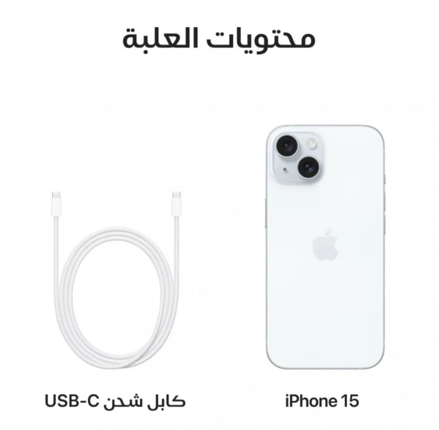 جوال ابل ايفون 15 عادي سعة 128 جيجا 5G لون ازرق سماوي