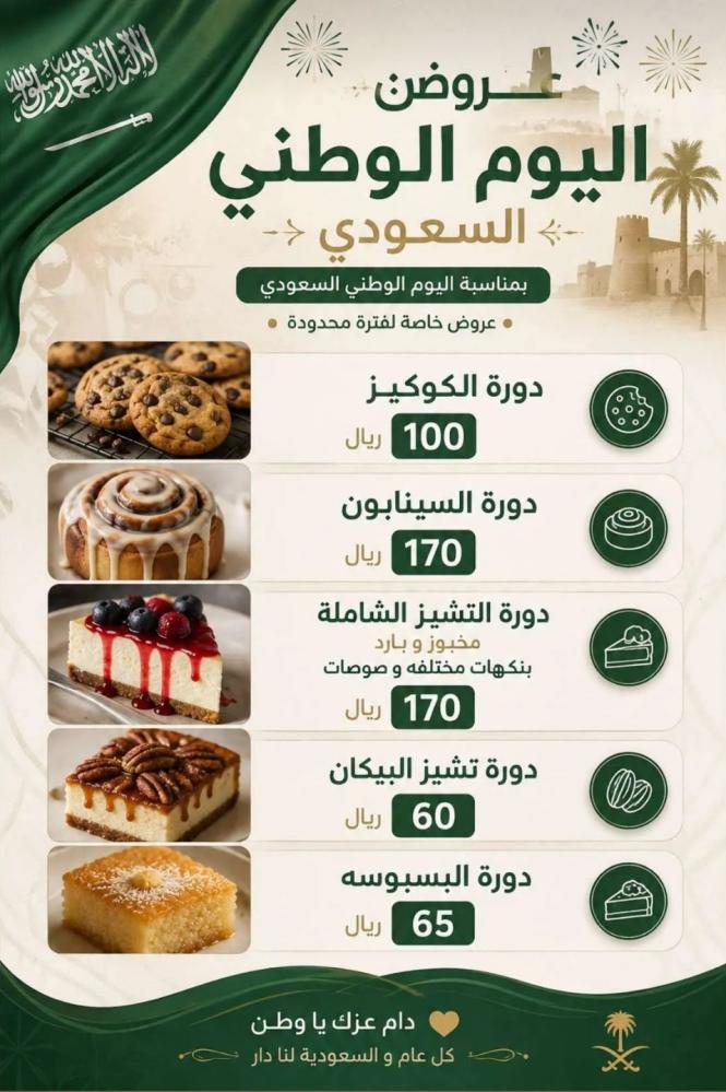 دورات الشيف خديحه