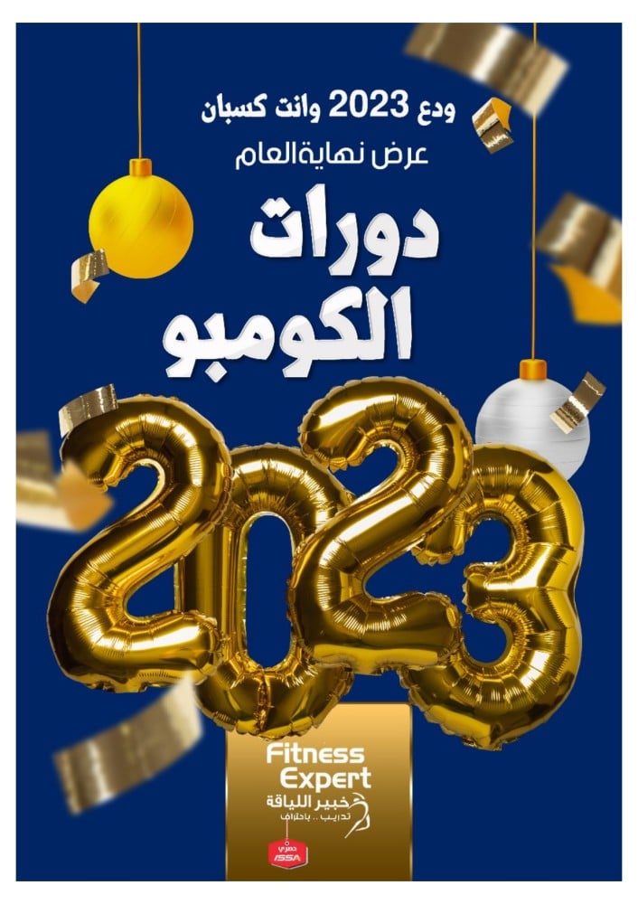 Combo courses offer 23