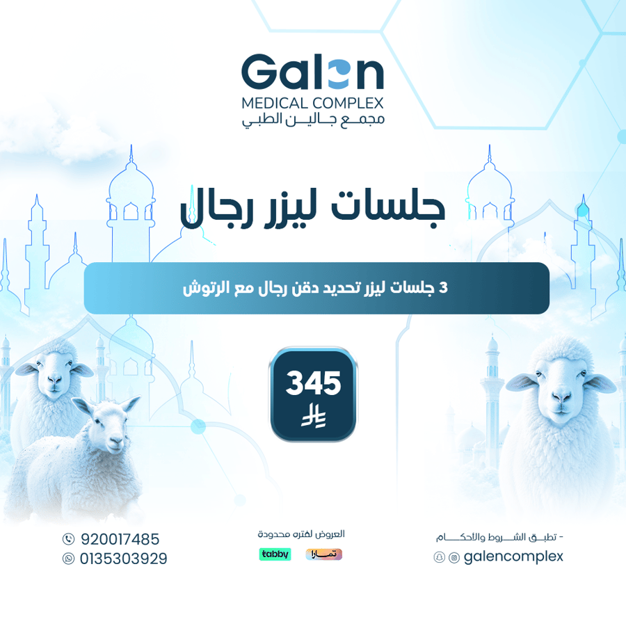 3جلسات ليزر تحديد دقن رجال مع الرتوش