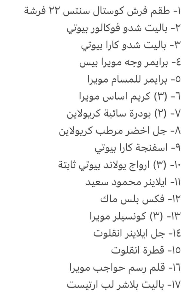 شنطة مكياج متكاملة لخبيرات التجميل - بوكس مكياج ارتست