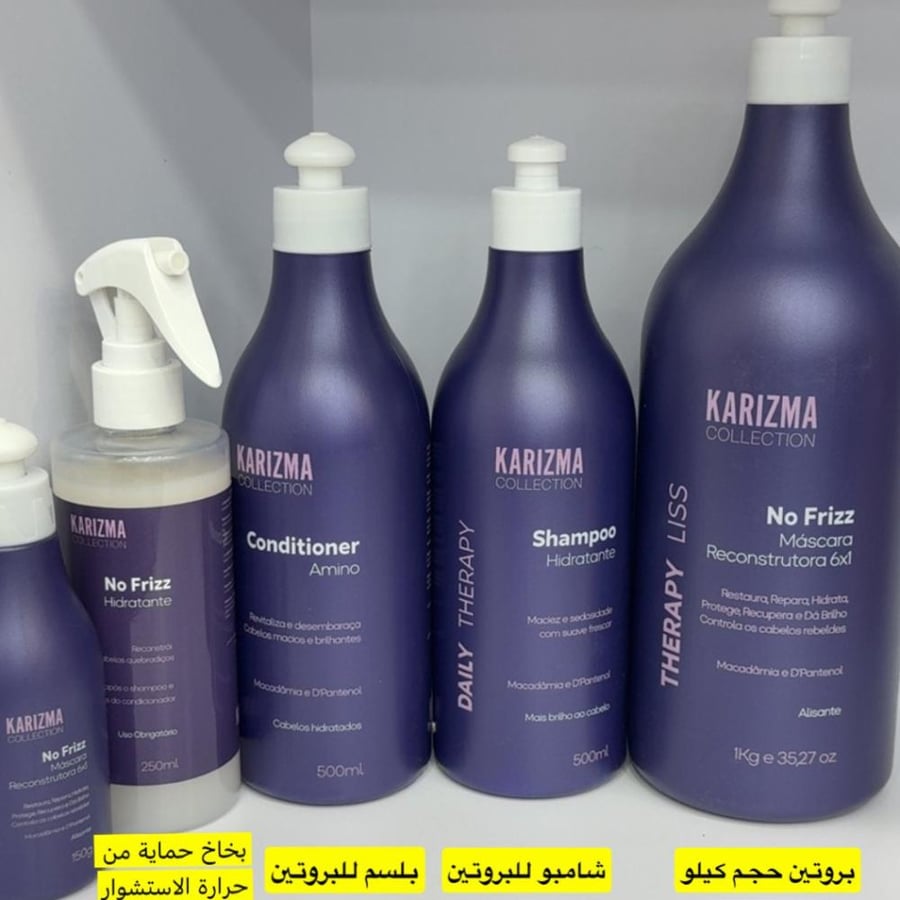 بروتين شعر كاريزما البرازيلي - 150g