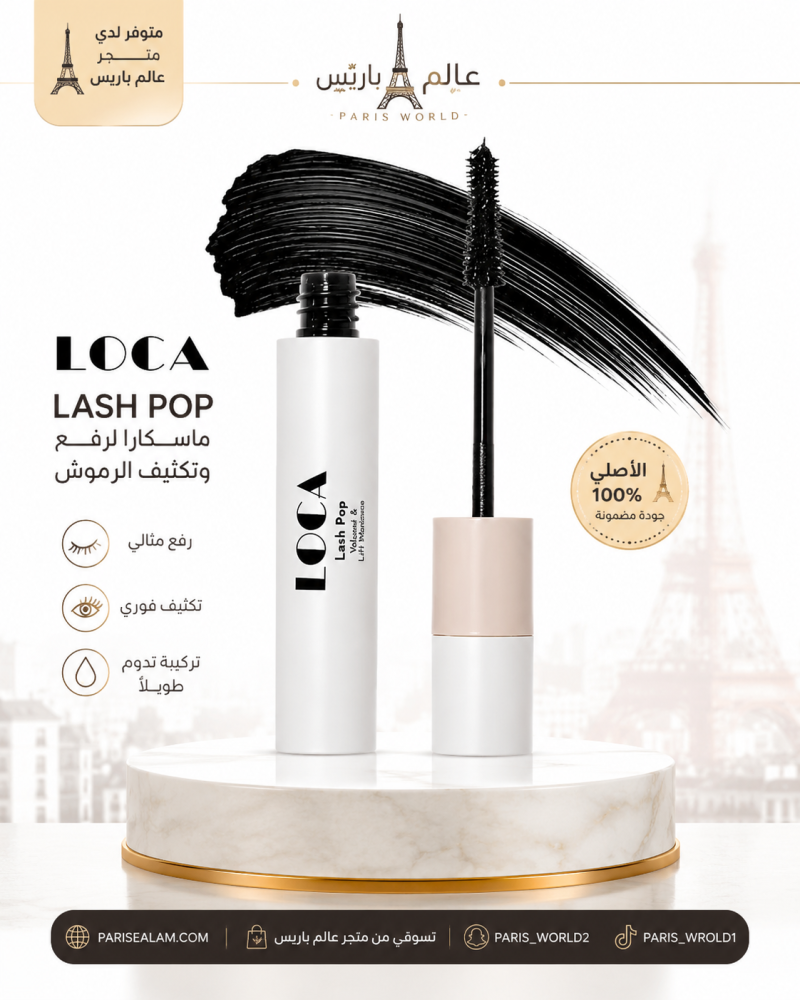 مسكرة لوكا للرموش - 7g