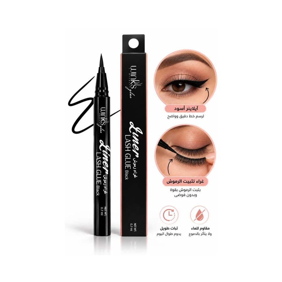 ايلاينر مع غراء رموش وينكس قلم - 0.7ml