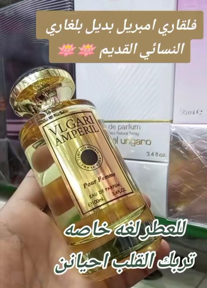Vulgari Imperial Eau de Parfum 100ml