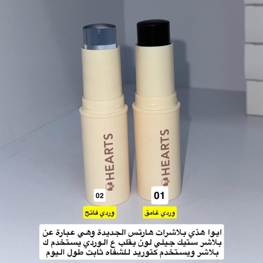 مورد خدود هارتس جيلي + تنت شفاه