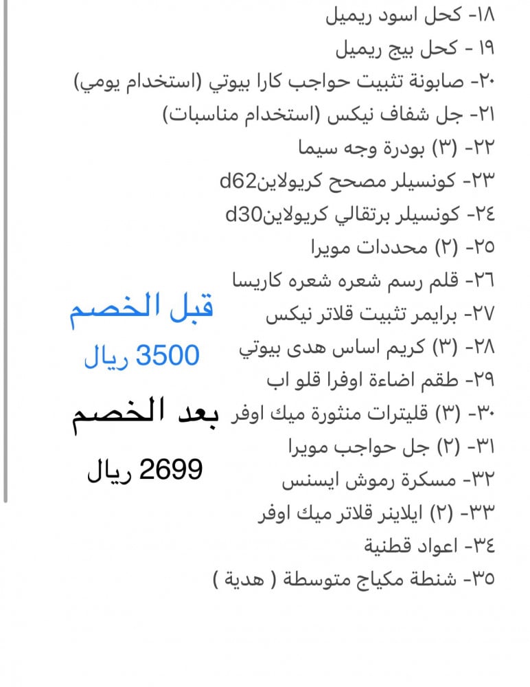 شنطة مكياج متكاملة لخبيرات التجميل - بوكس مكياج ارتست