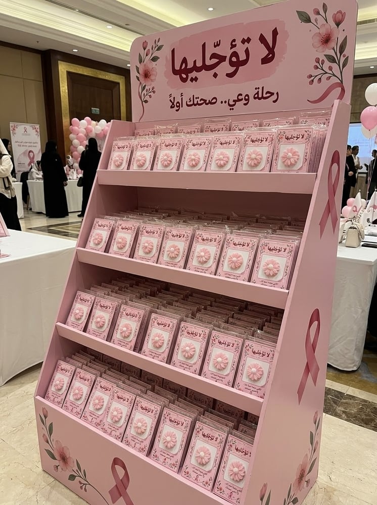 شمعة الاقحوان مع كرت التوعية بسرطان الثدي