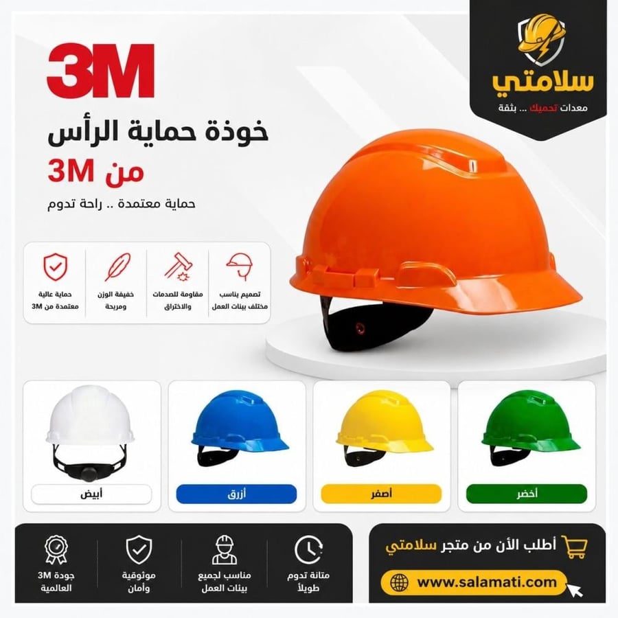 افضل خوذة رأس لحماية الرأس fالأعمال الميدانية من ثري ام best helmet 3m