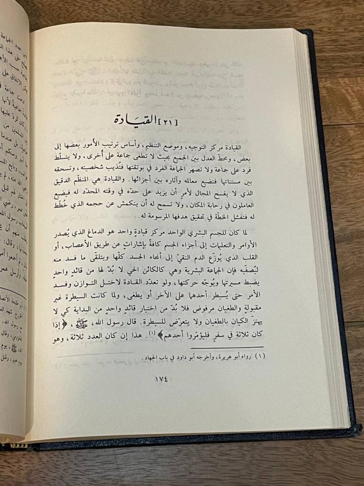 التاريخ الإسلامي ٩