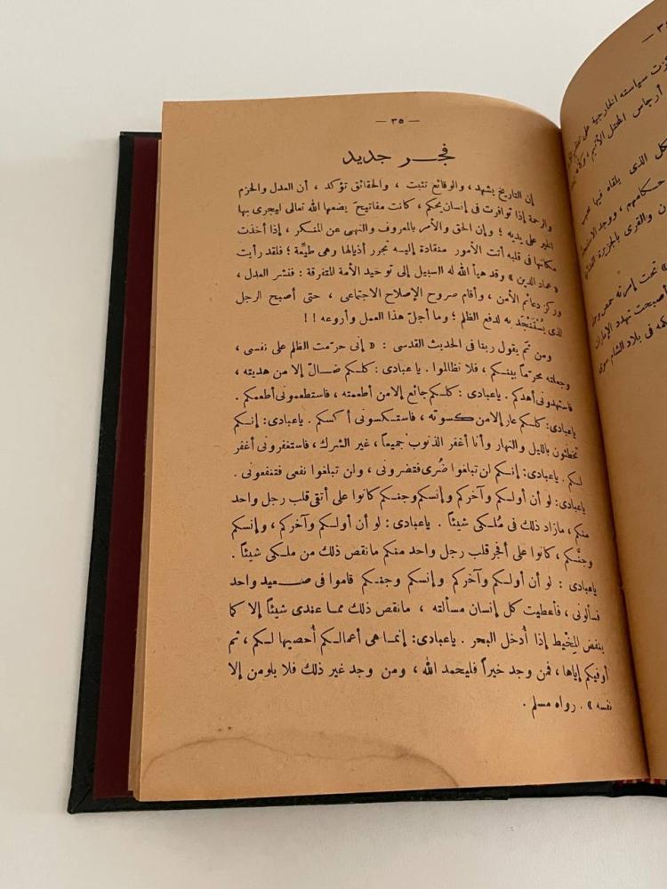 البطولة في ظل العقيدة - مجلد كعب