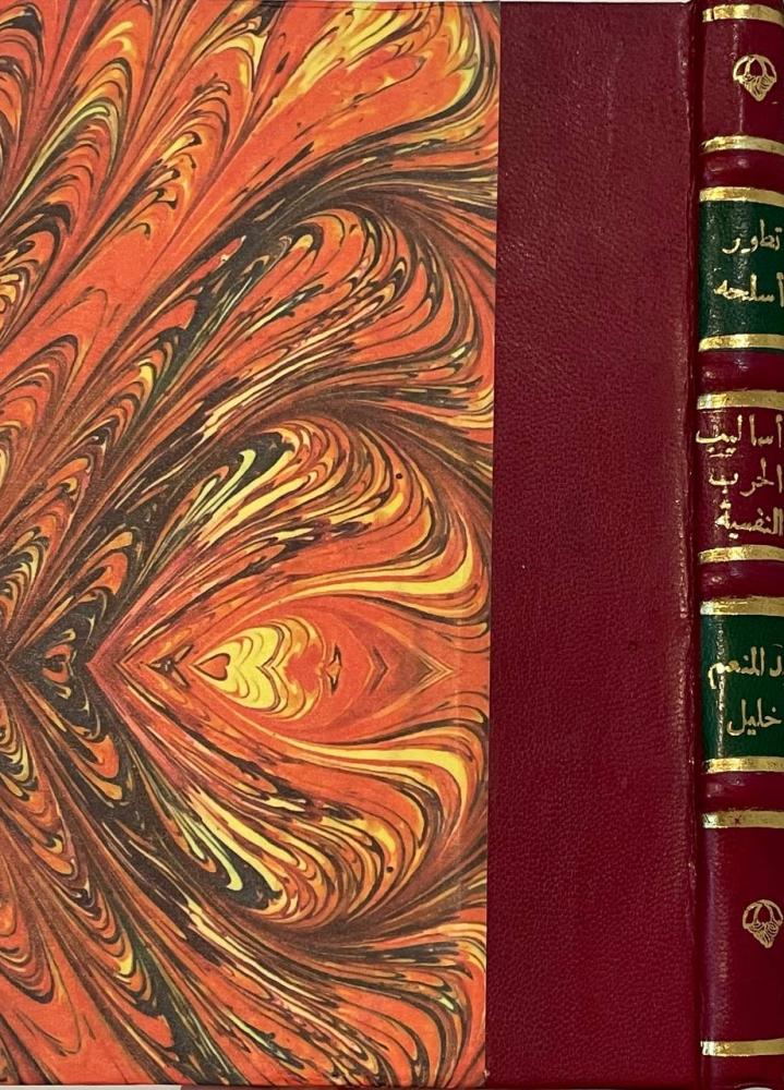 تطور أسلحة وأساليب الحرب النفسية - رسائل الثقافة الحربية العدد ٤١