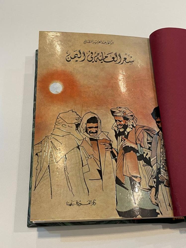 شعر العامية في اليمن