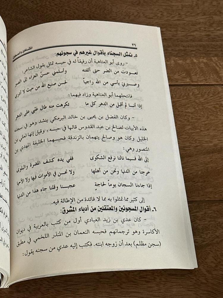 Celebrities and prisons care: Suleiman Al-Kharashi